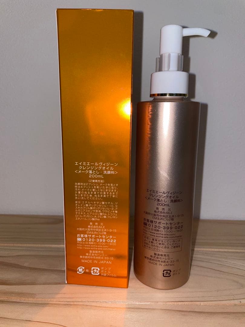 AMYAILE Viegene クレンジングオイル 200ml