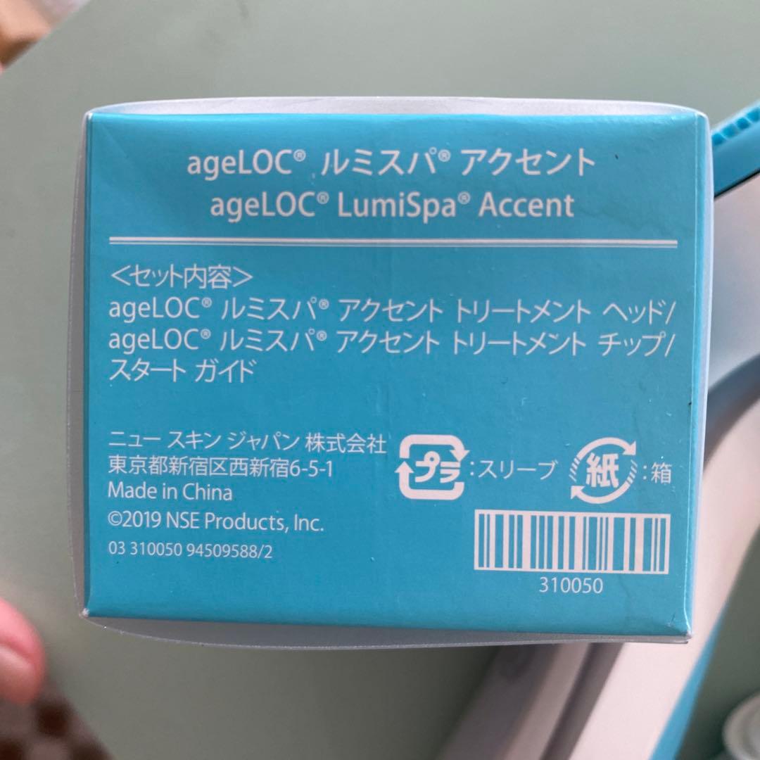 ニュースキン美顔器　ジャンク