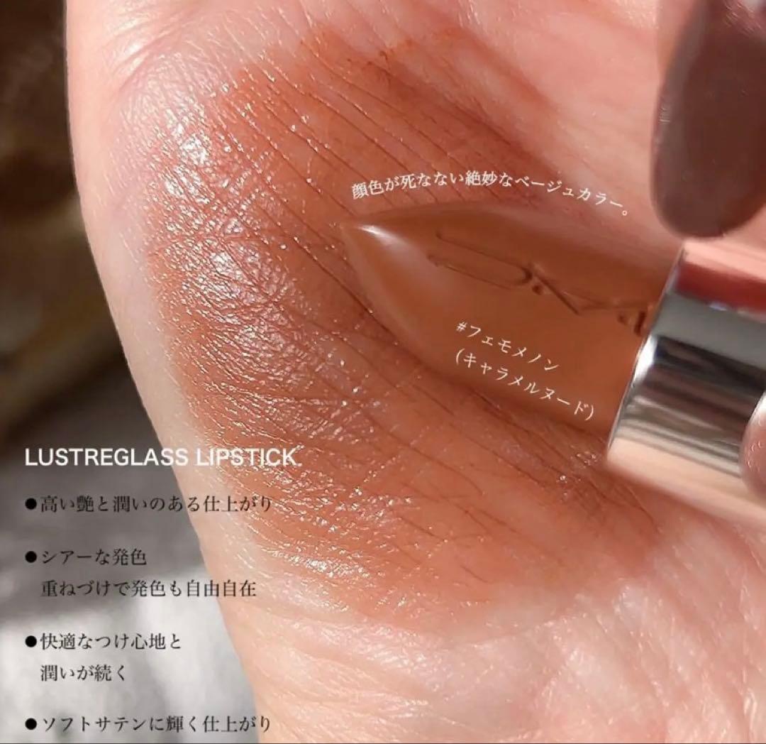 新品⭐︎MAC マック ラスターガラス リップスティック フェモメノン 廃盤