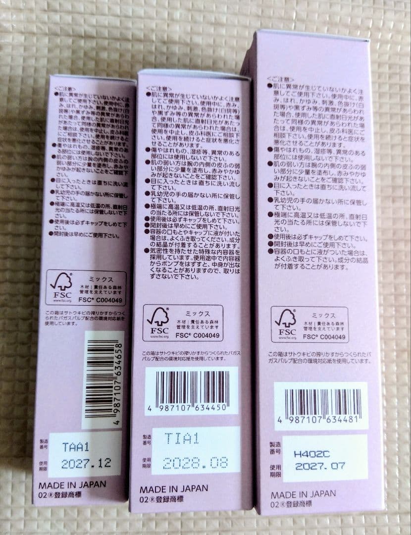 BRIGHTAGE ブライトエイジ セット　新品未開封品