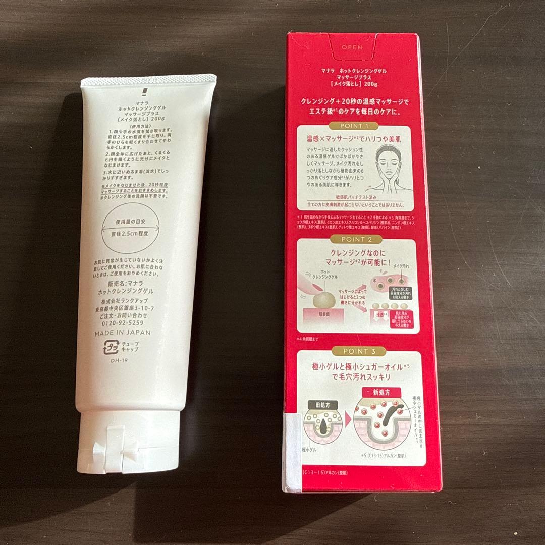 2個セットMANARA HOT CLEANSING GEL MASSAGE PL