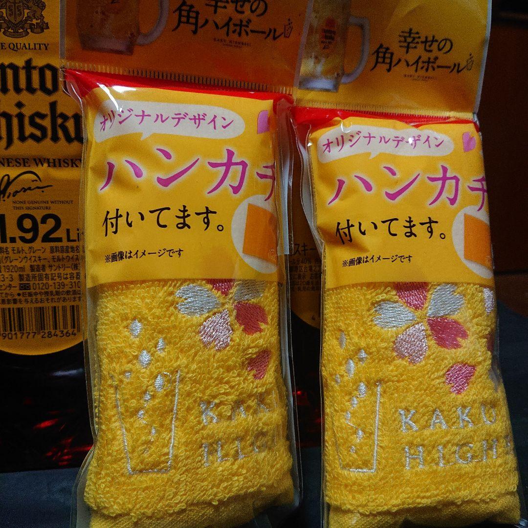 サントリーウイスキー 角瓶 角1.92 オリジナルハンカチ２つ付き