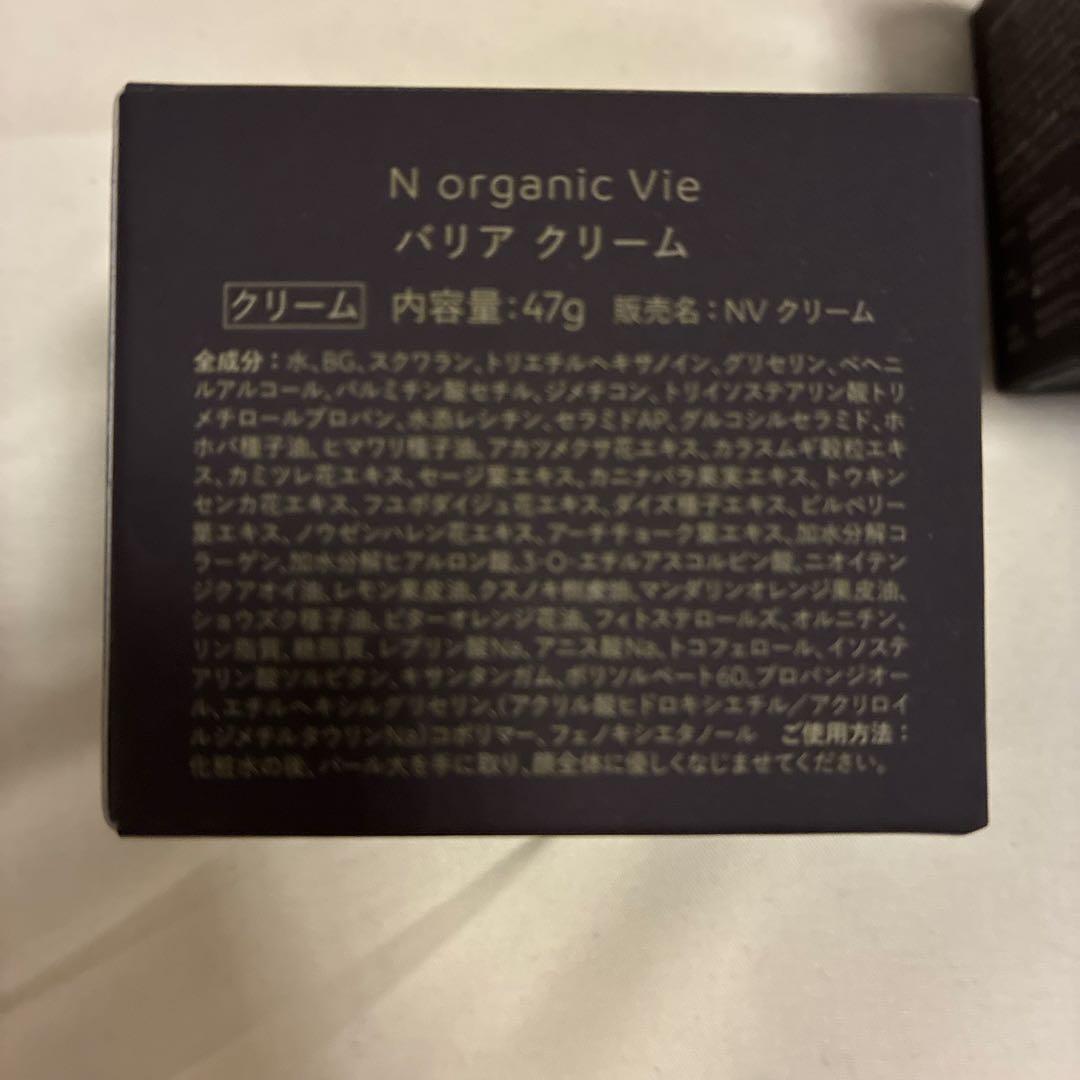 N Vie クリーム 2個セット