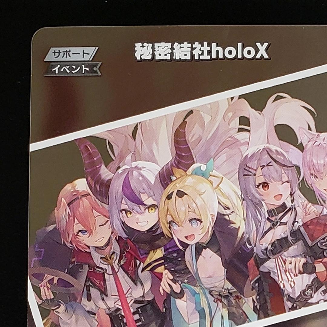 ホロカ 秘密結社holoX プロモ