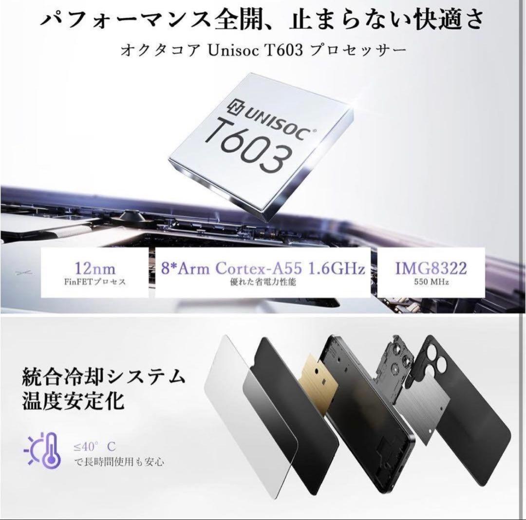 OSCAL Flat2C 6.56インチ大画面 Android14搭載スマホ