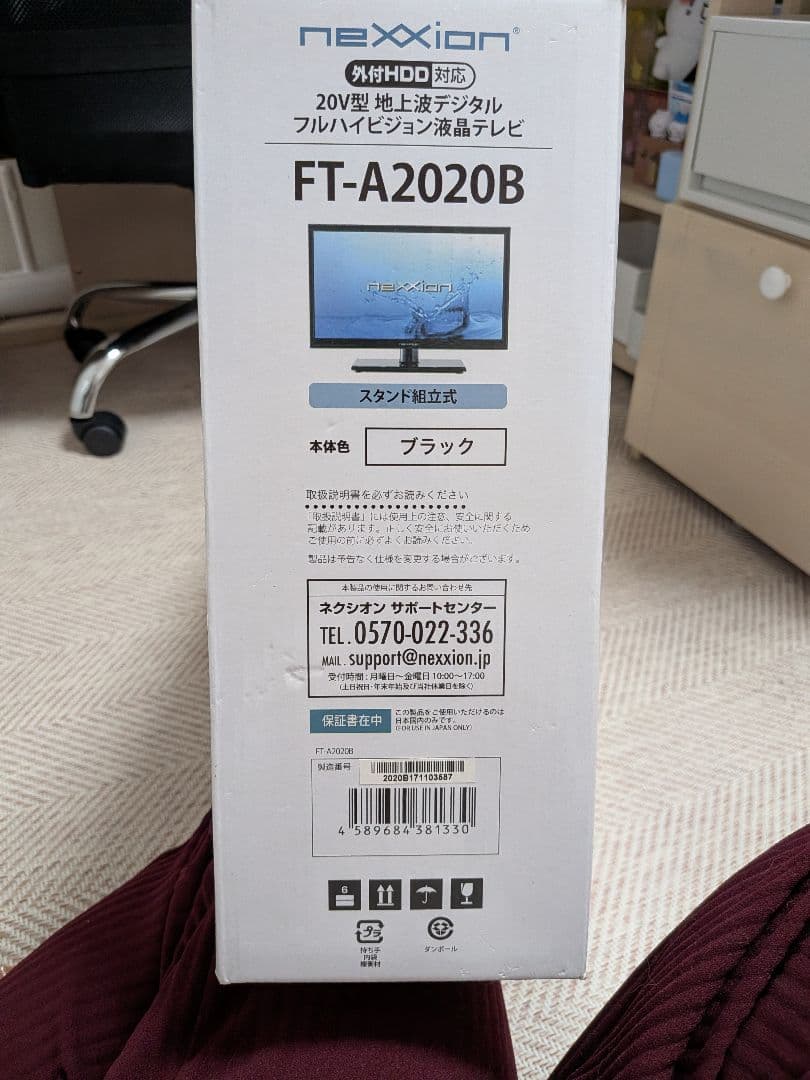 新品未使用☆neXXion 20V型 地上デジタルLED液晶テレビ