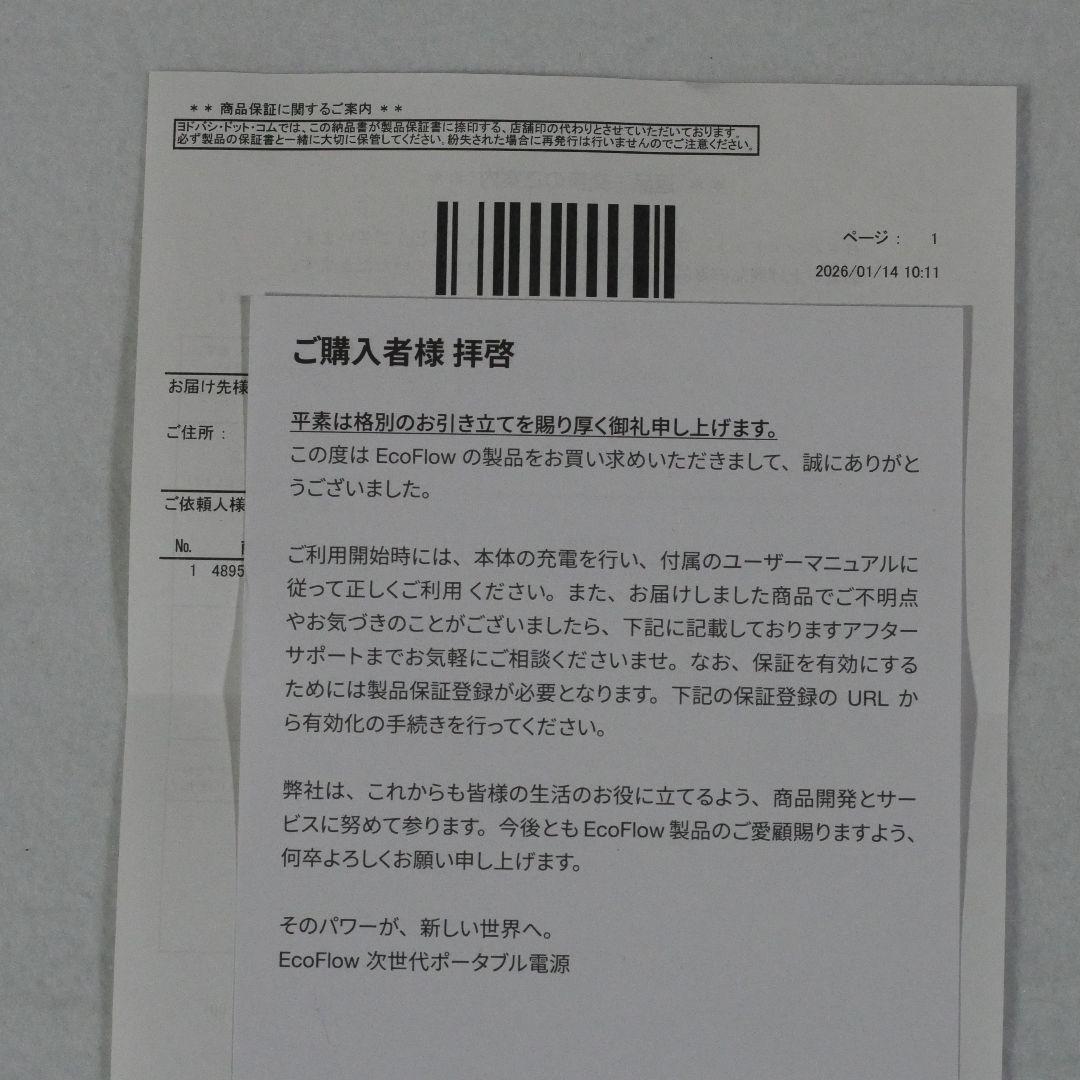 EcoFlow  3 Plus 286Wh ポータブル電源新品級おまけ