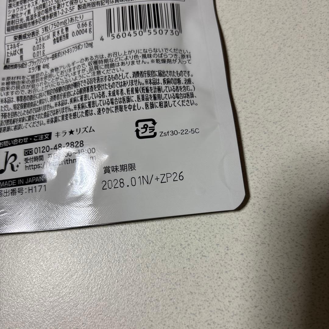 新品未使用　SLILIN F ダイエットサプリ 90粒入り 2点セット