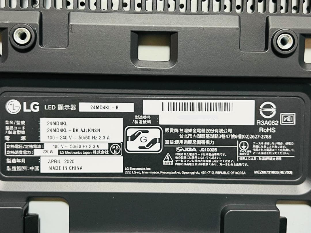 ★LG UltraFine 4Kモニタ★ 24MD4KL 23.7インチ Mac