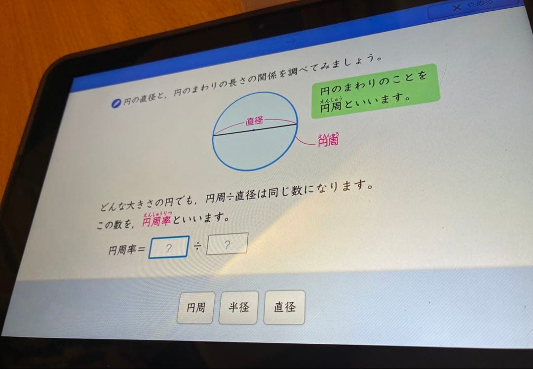 スマイルゼミ　小学5年生2月解約　英語プレミアム　SZJ-JS203
