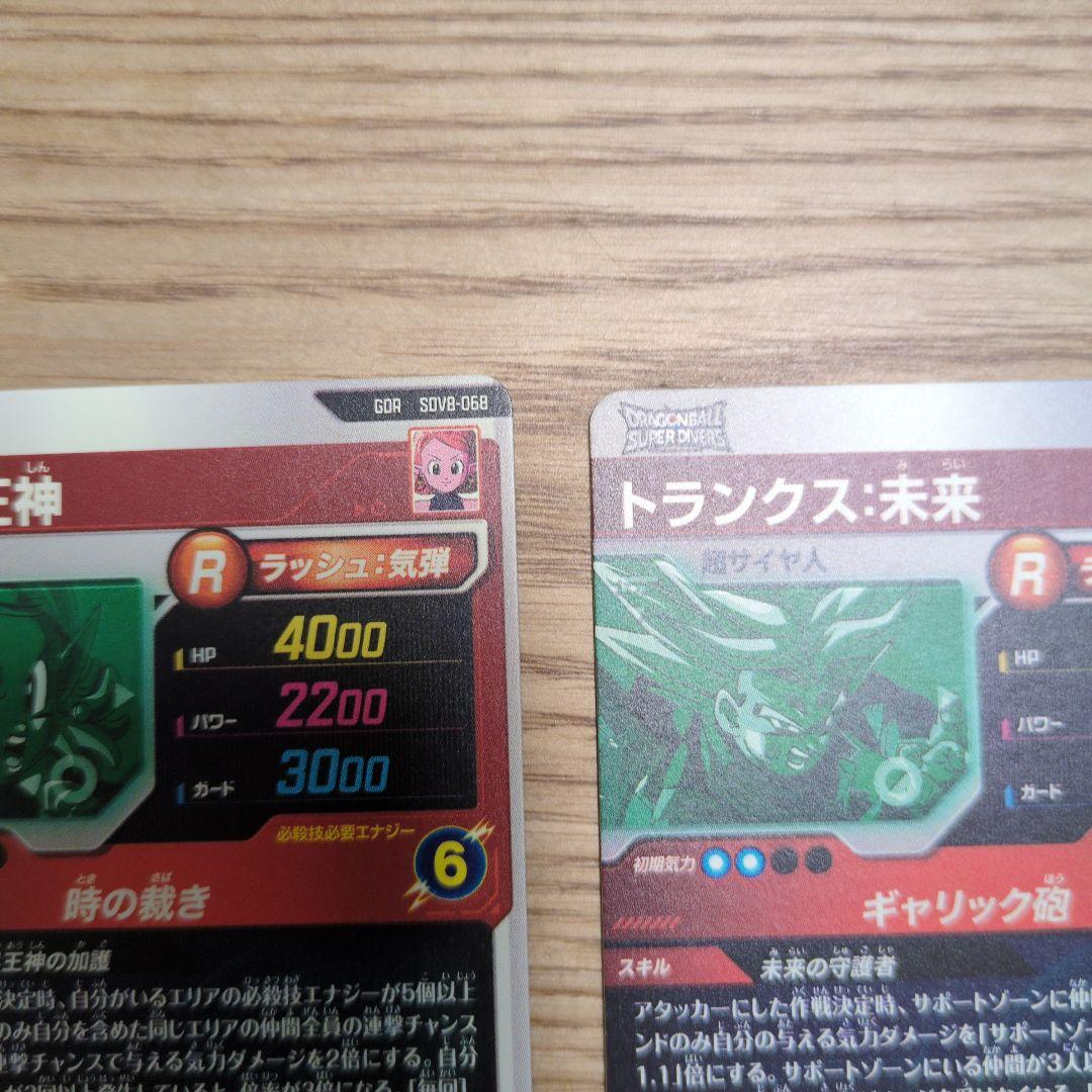 ダイバーズ 8弾セット