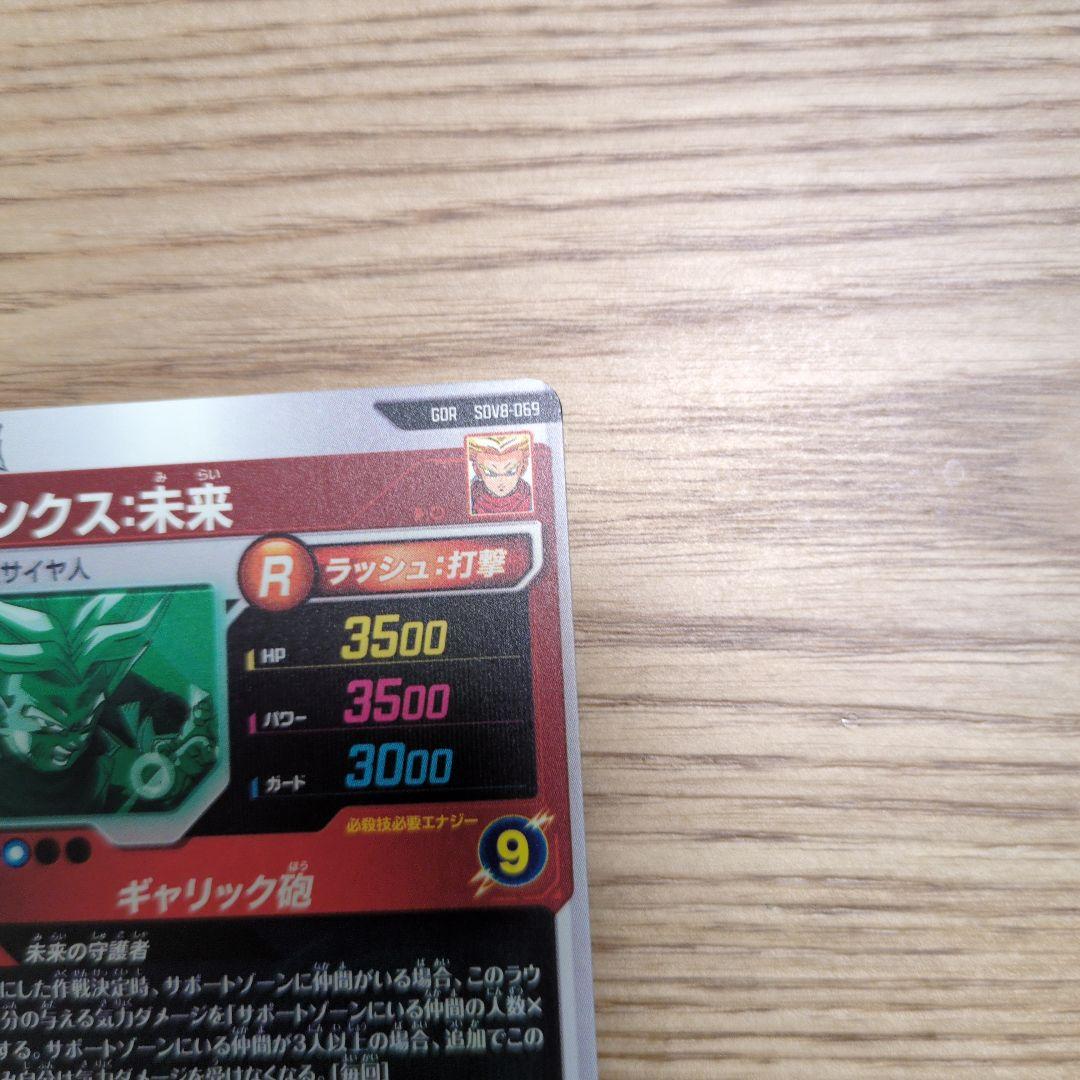 ダイバーズ 8弾セット