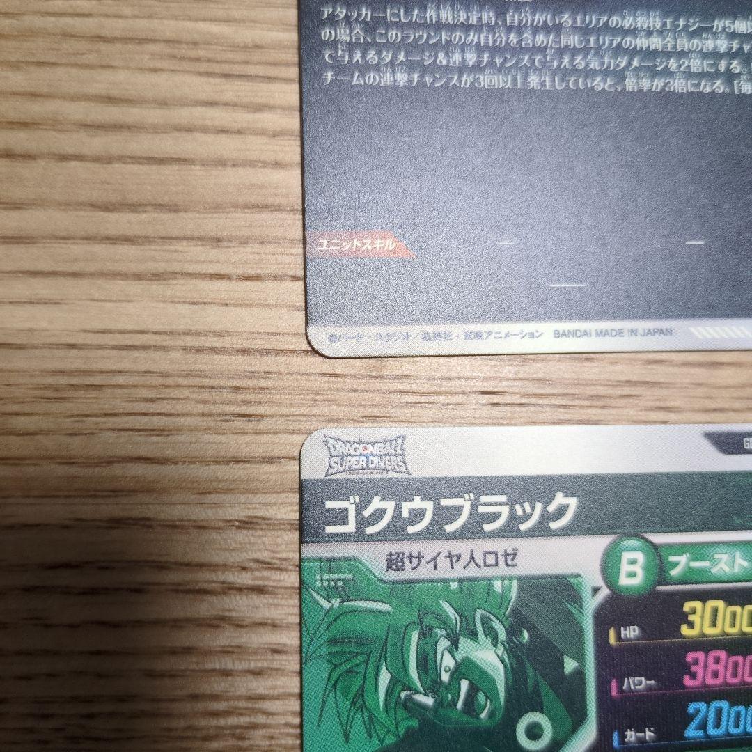 ダイバーズ 8弾セット