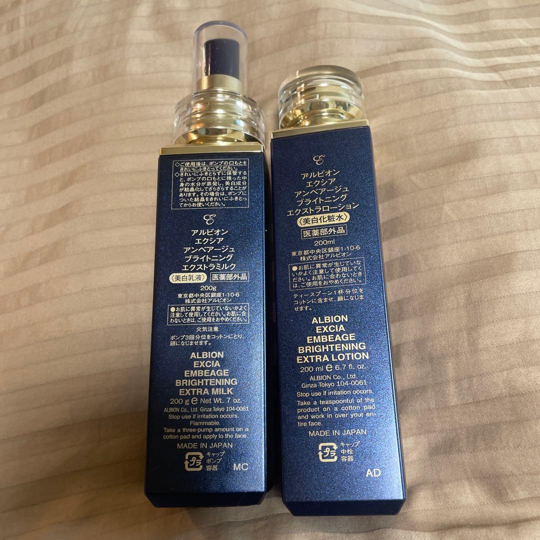 ALBION EMBEAGE EXCIA 美白ミルク・ローション・クリームセット