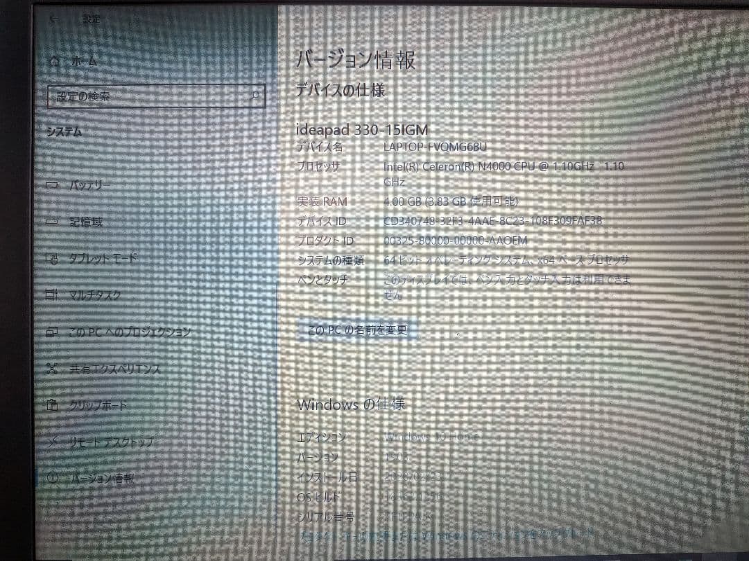 Lenovo Ideapad 330 ノートPC 本体