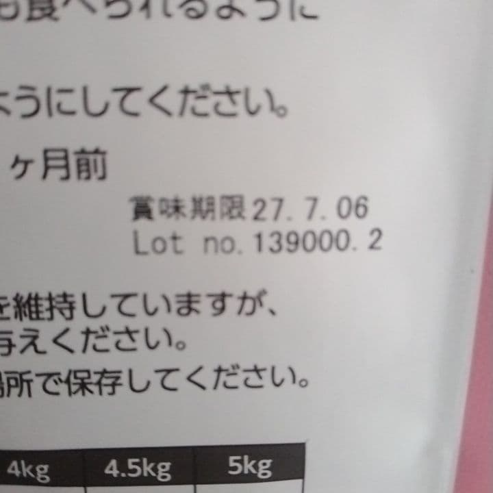 ELMO グロウアップ 2kg ドライフード