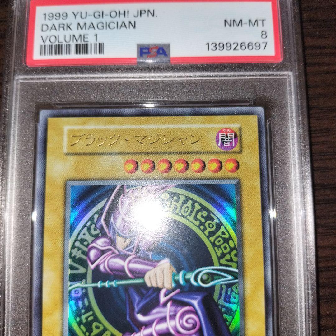 遊戯王 ブラック・マジシャン 初期ウルトラ psa8