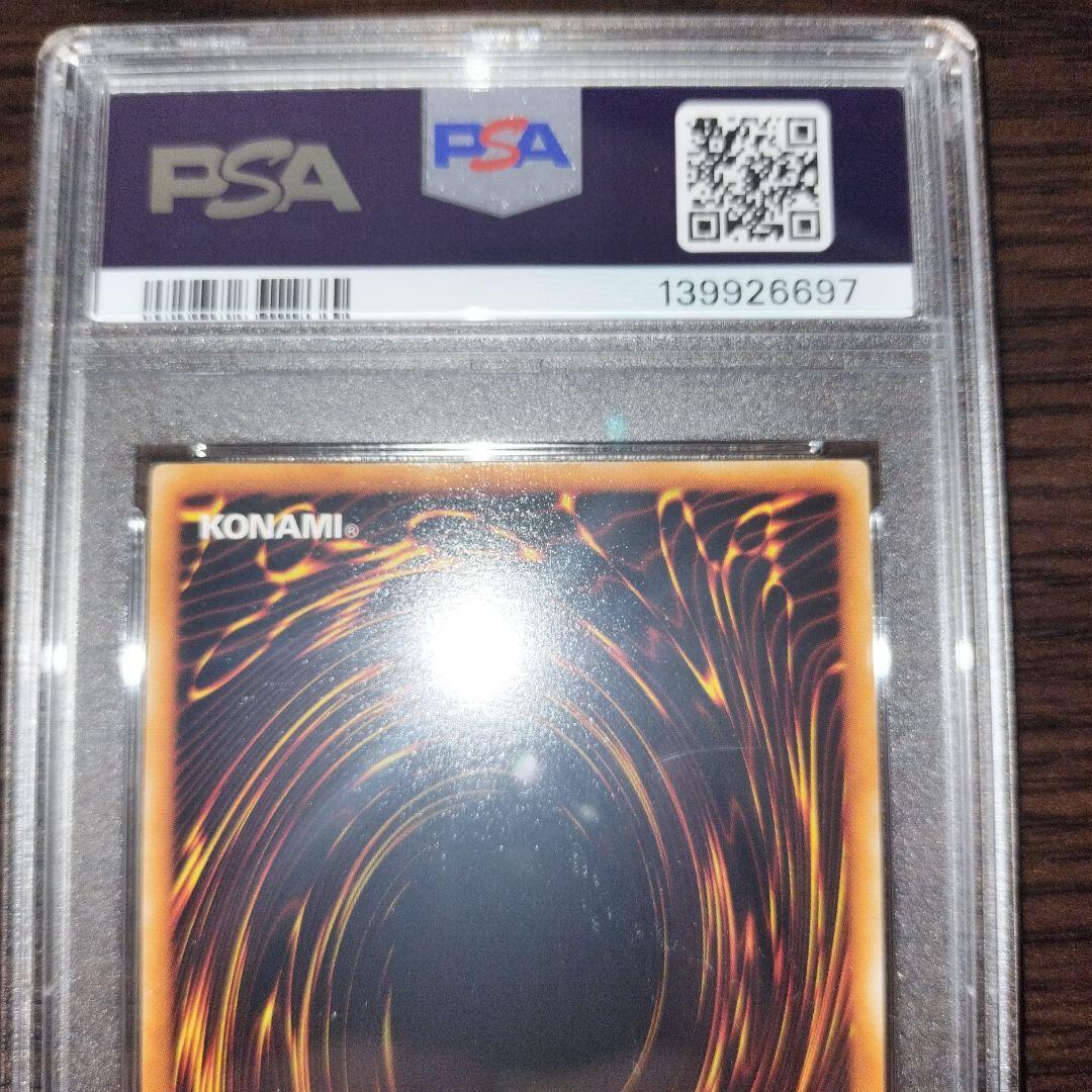 遊戯王 ブラック・マジシャン 初期ウルトラ psa8