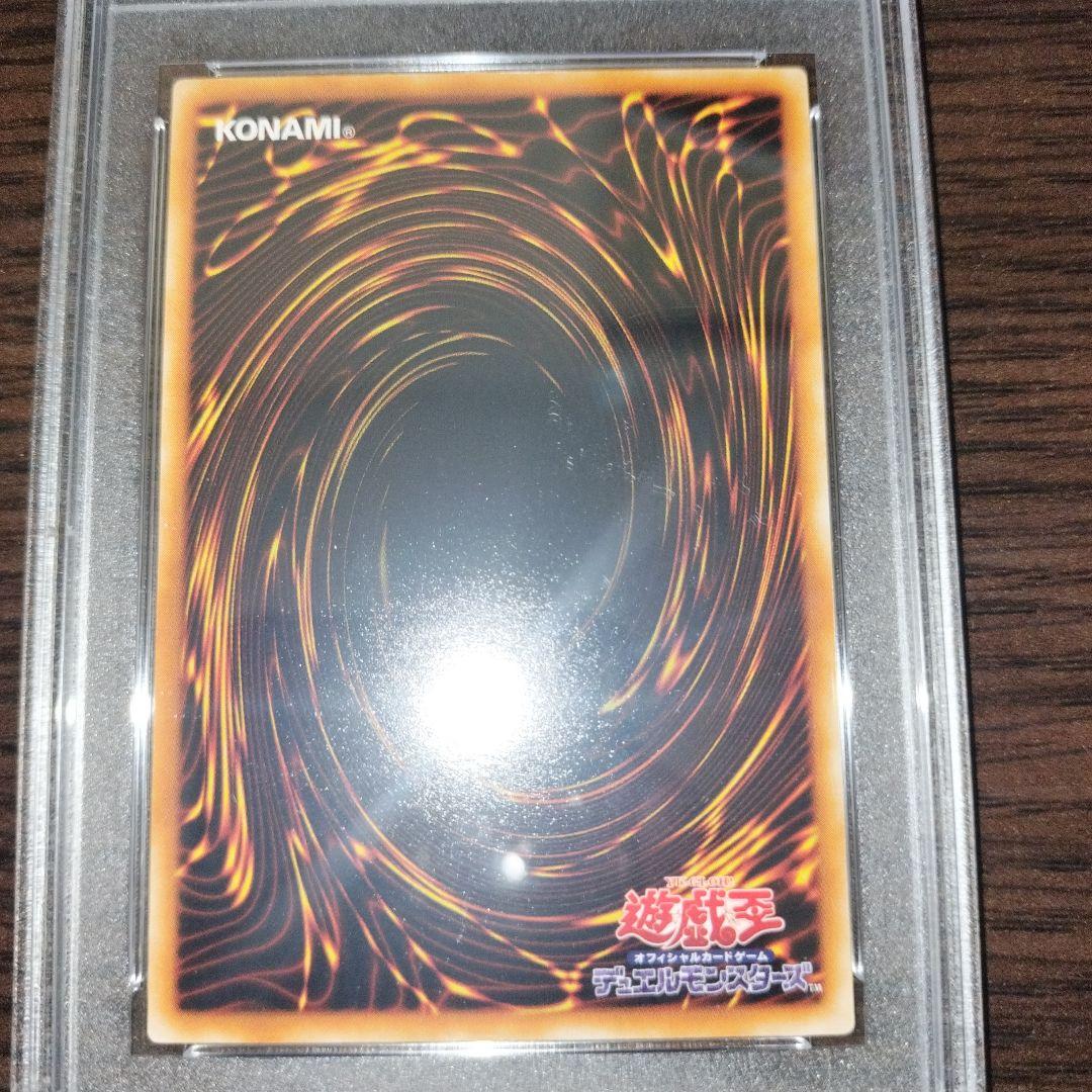 遊戯王 ブラック・マジシャン 初期ウルトラ psa8
