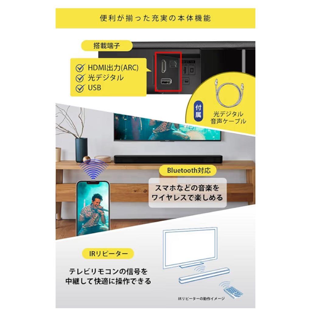 SONY サウンドバー　HT-S100F