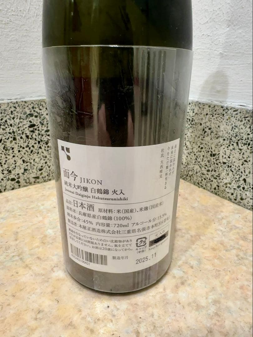 而今 純米大吟醸 白鶴錦 720ml