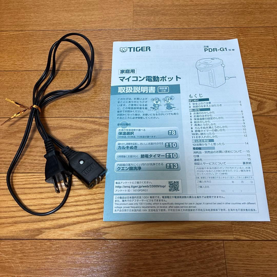 【箱・説明書あり】TIGER 電気ポット 2.2L タイガー