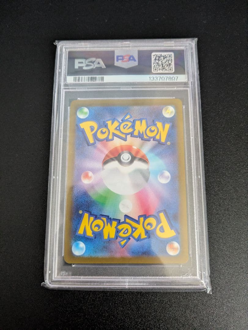 ピカチュウ げきとうスパーク PSA10 プロモ 2枚セット