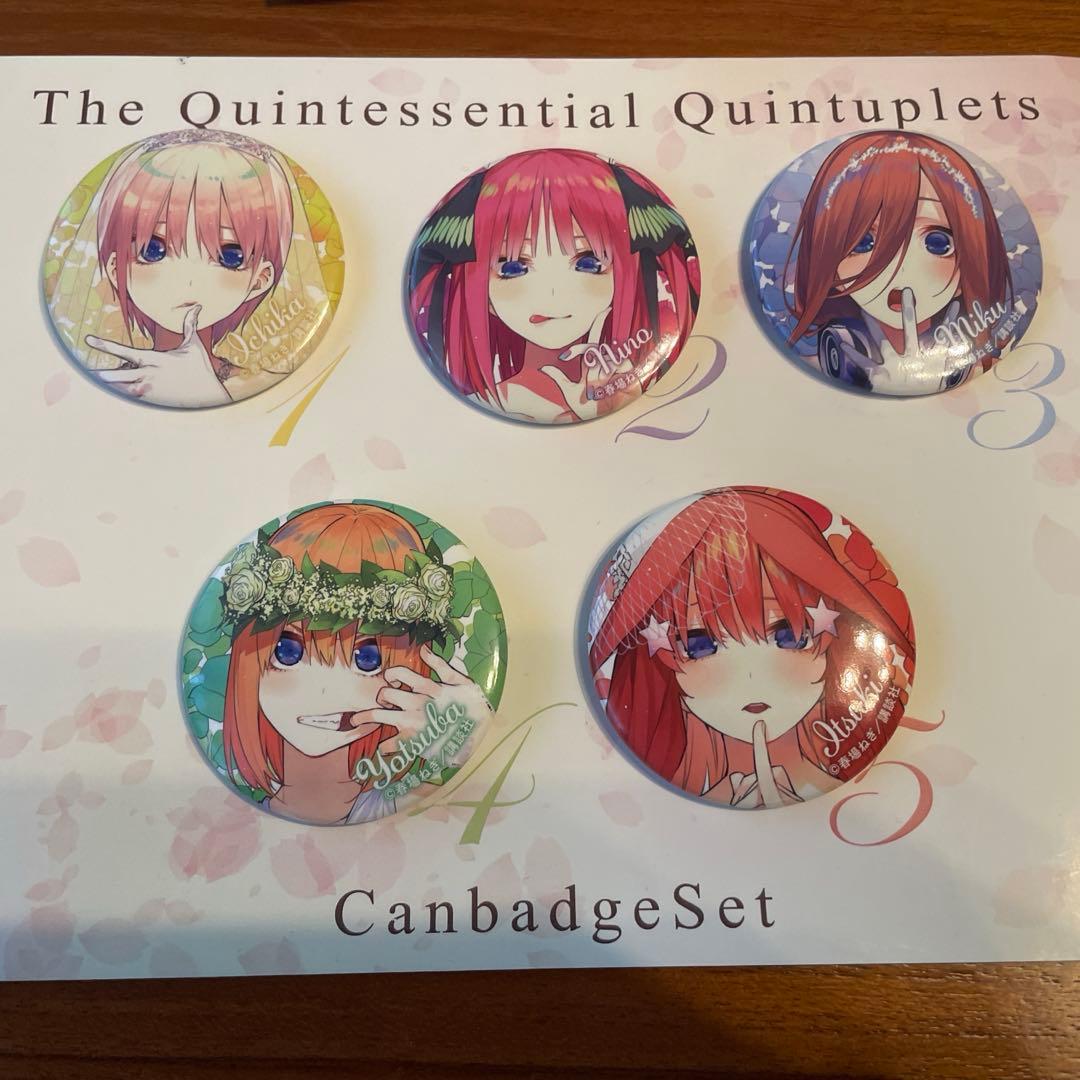 【大特価】五等分の花嫁ファングッズ