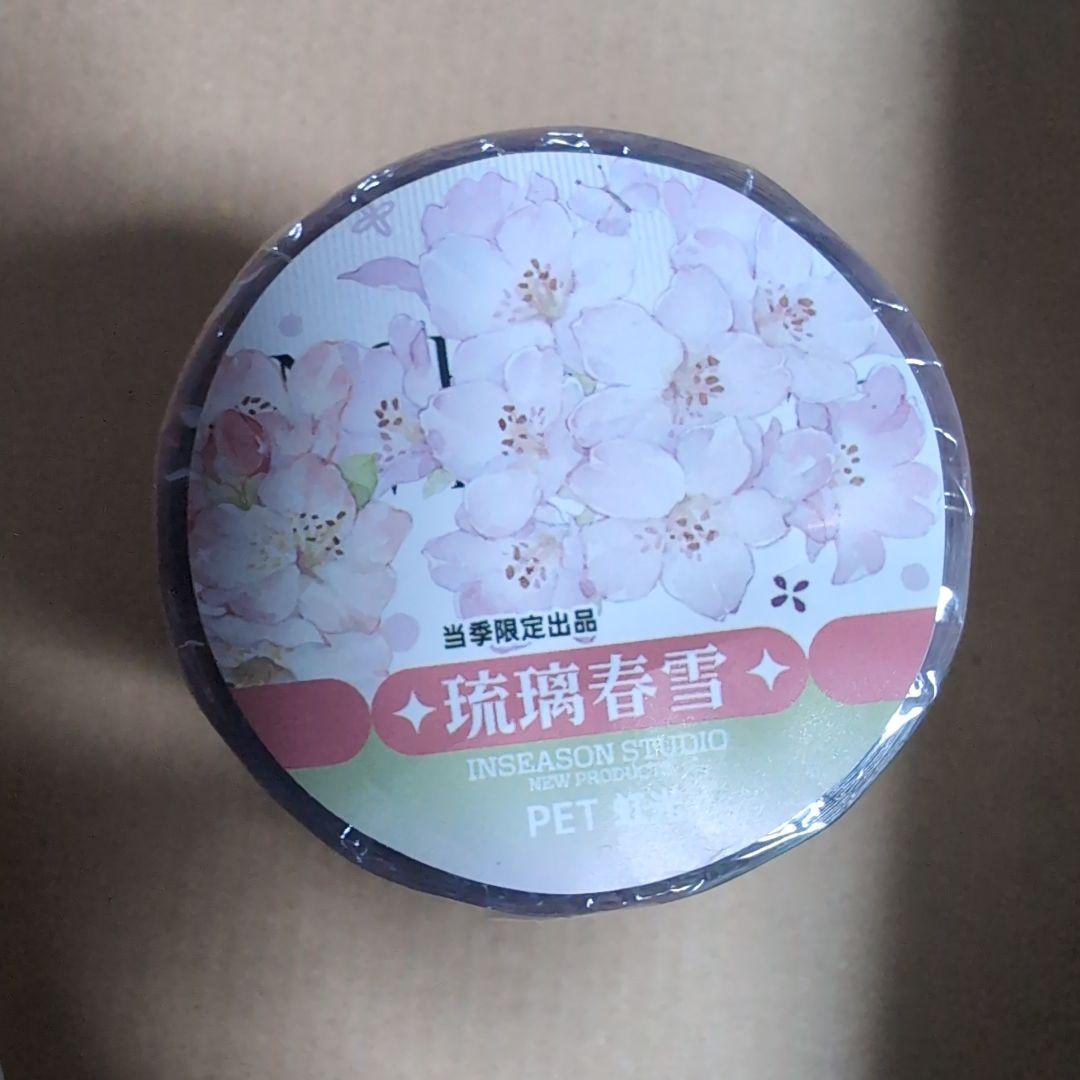 海外マスキングテープ　花　葉っぱ　当季限定マステ　装飾マステ　巻き売り