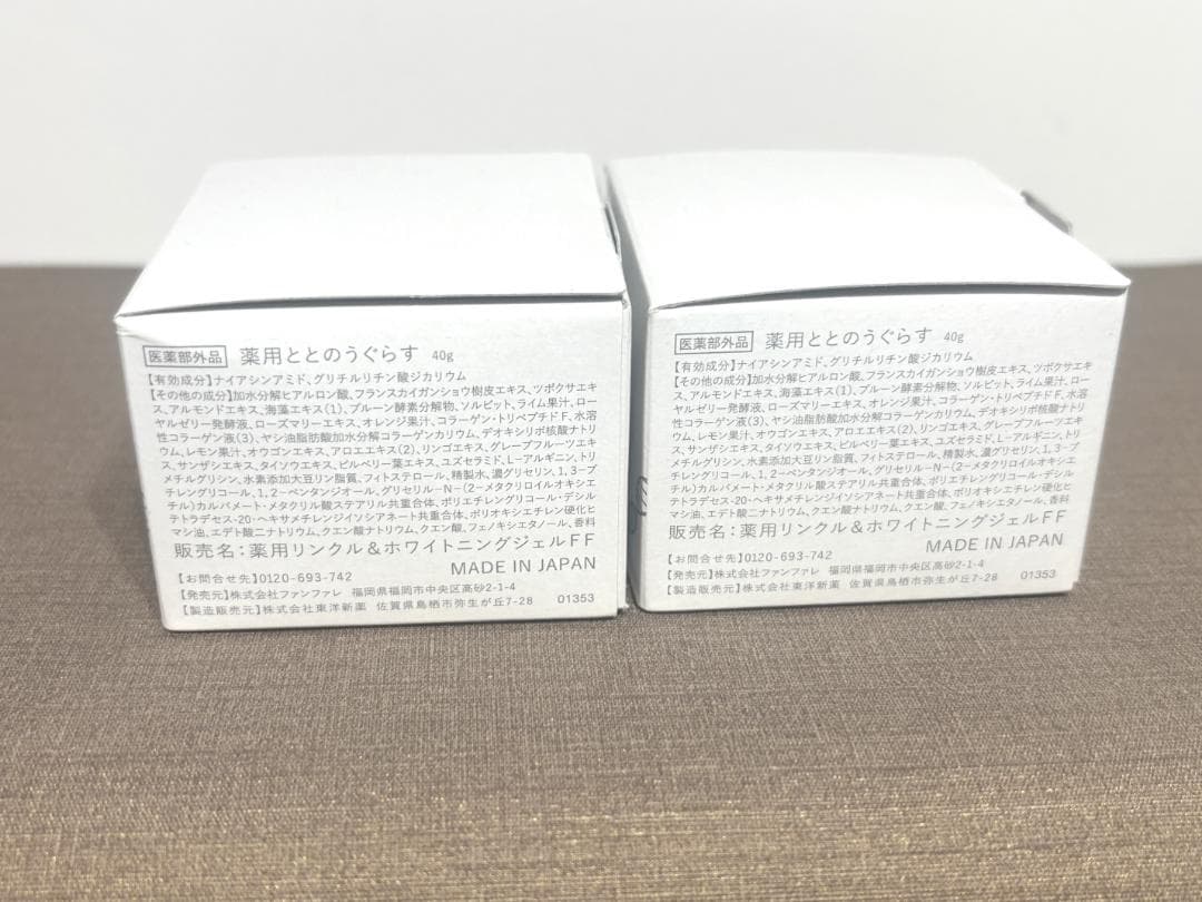 X☆④⑤薬用ととのうぐらす(医薬部外品) 40g ✕2個 ファンファレ