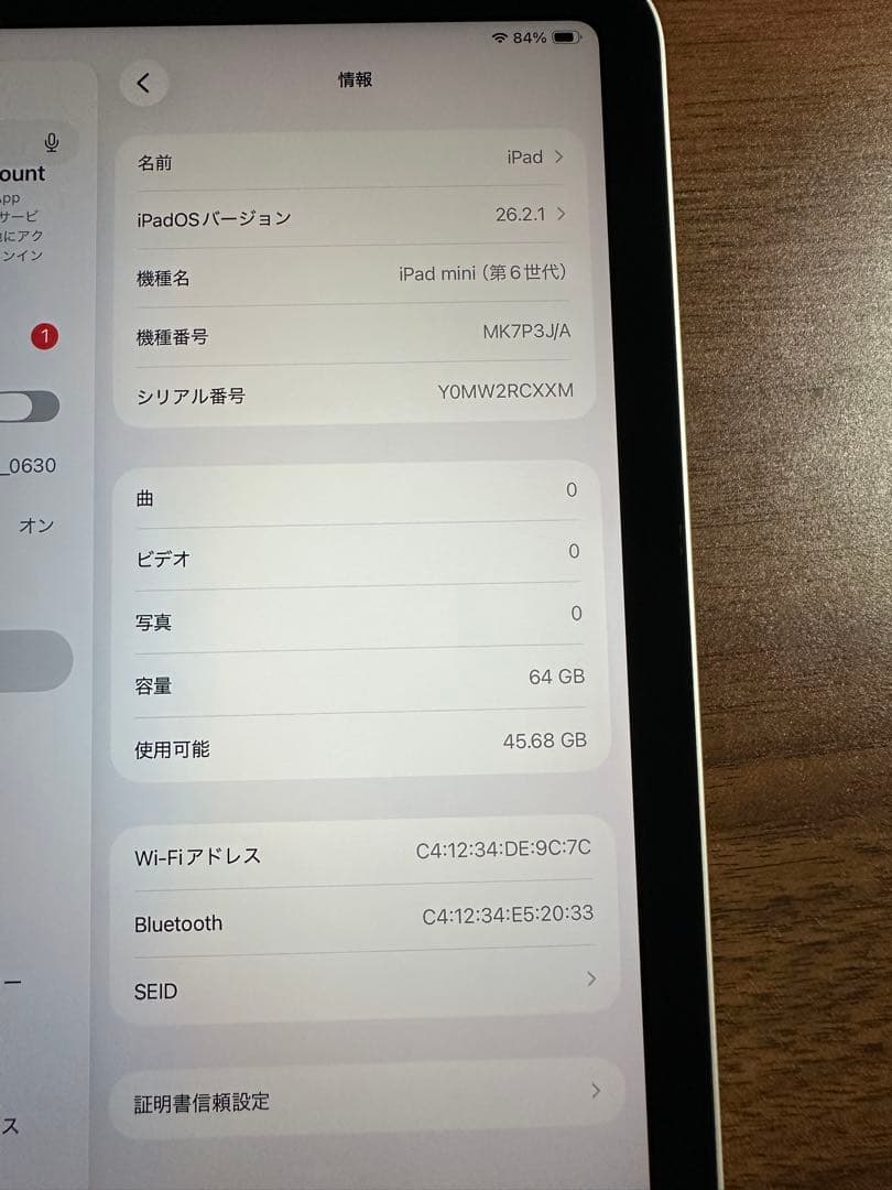 iPad mini 第6世代 Wi-Fi 64GB　シルバー