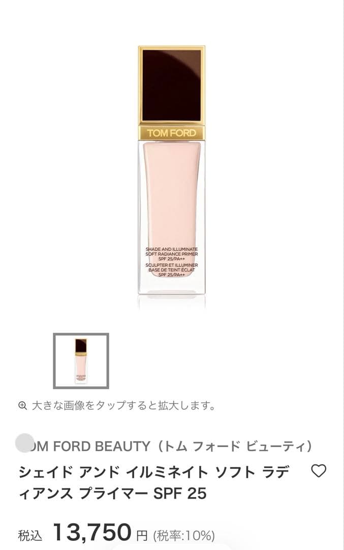TOM FORD ギフトセット