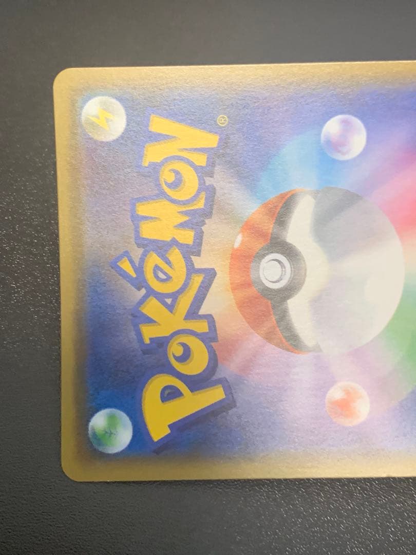 ピカチュウ PROMO SM-Pプロモカード 108/SM-P