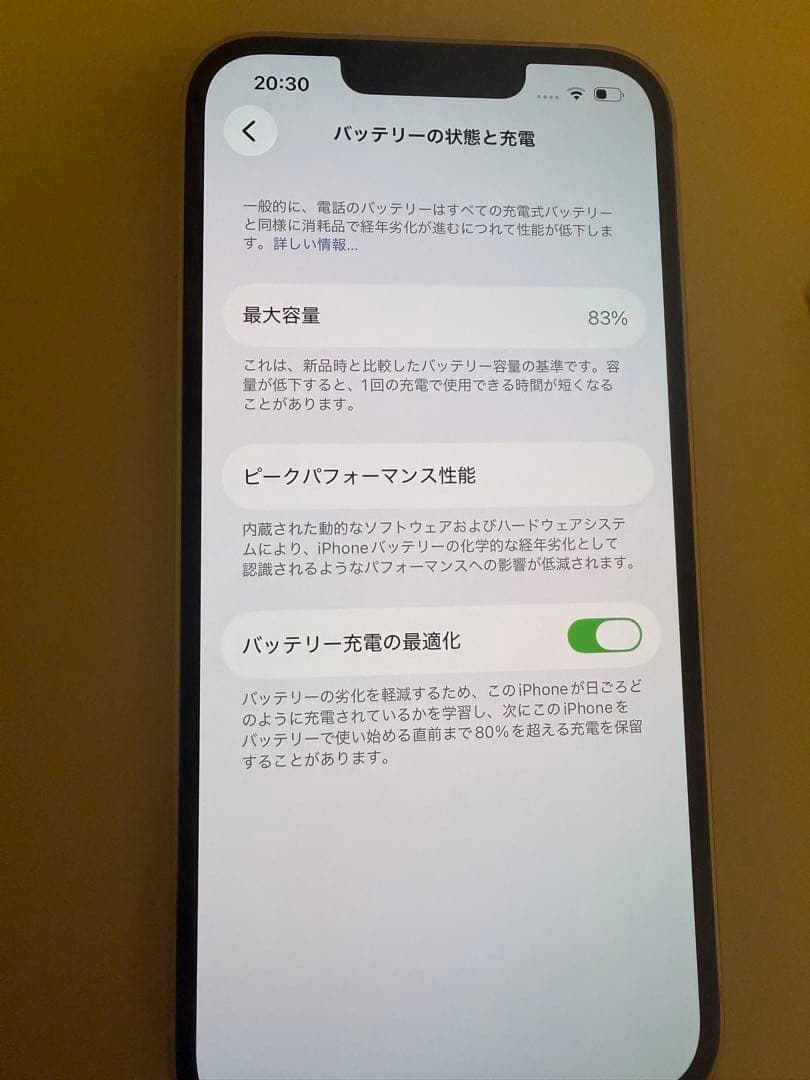 iPhone１３　スターライト