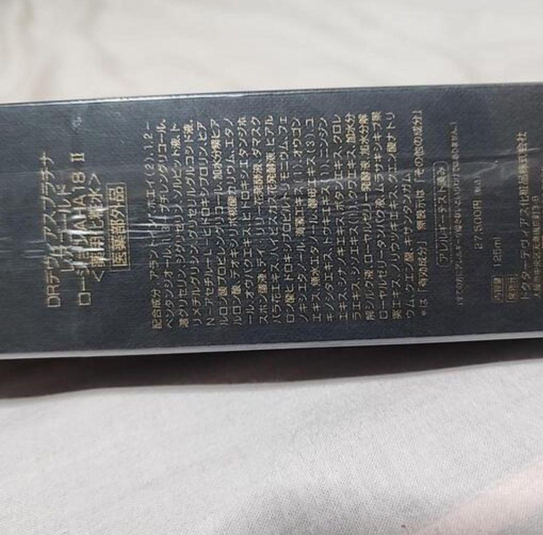ドクター デヴィアス　RARE Gold Lotion 化粧水
