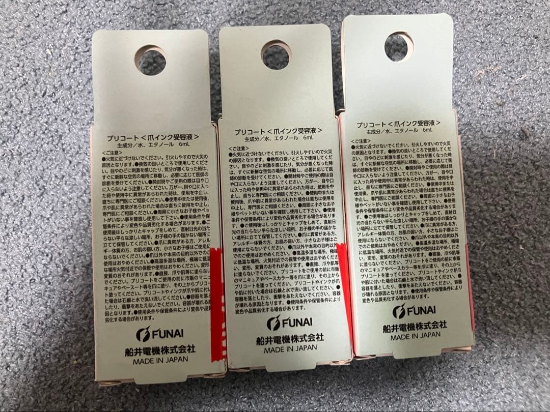 新品　CureNel プリコートFBN−A002A 3本セット　キュアネル