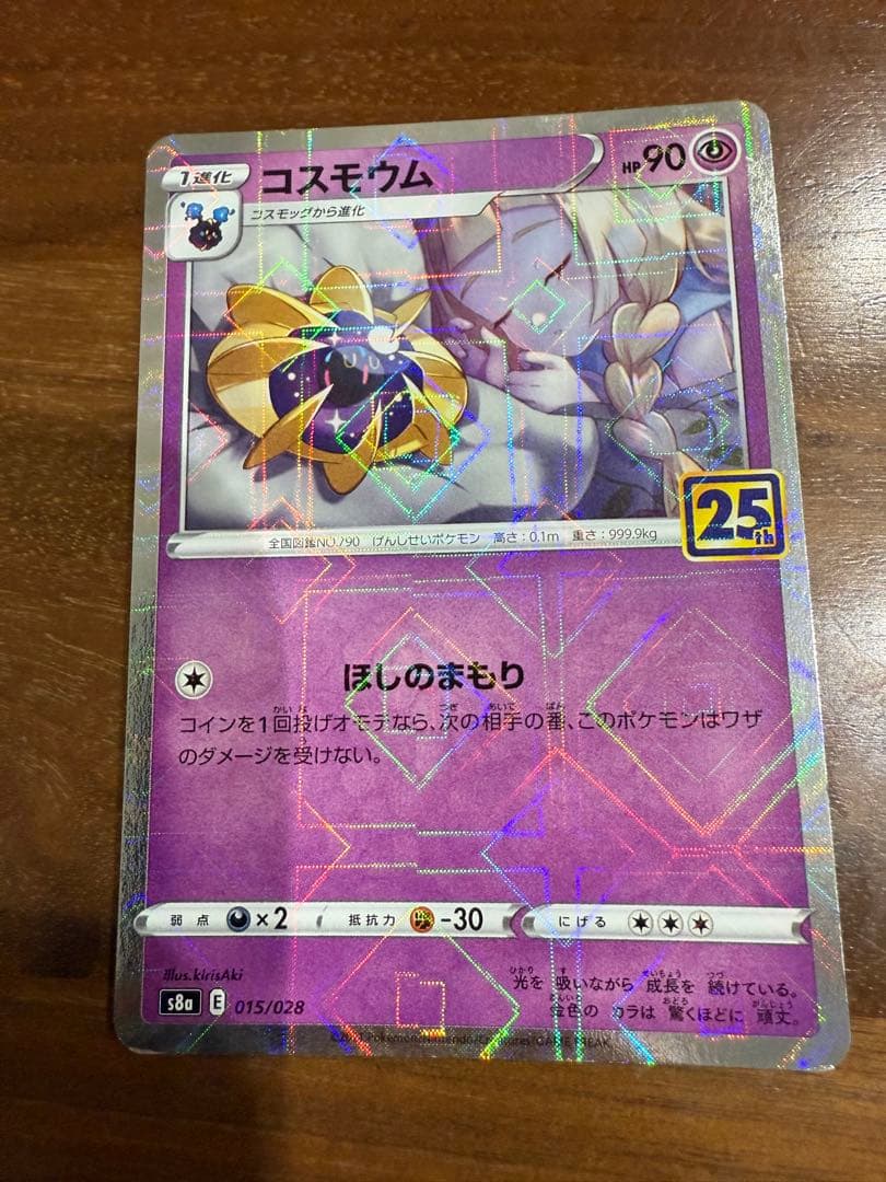ポケモンカード 25th ミラー セット 76枚