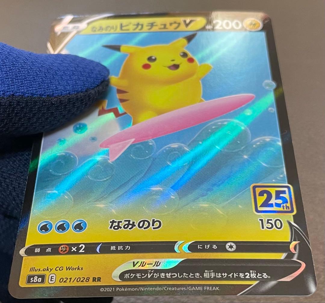 ポケモンカード ピカチュウ ライチュウ プロモ VMAX マクドナルド S8b