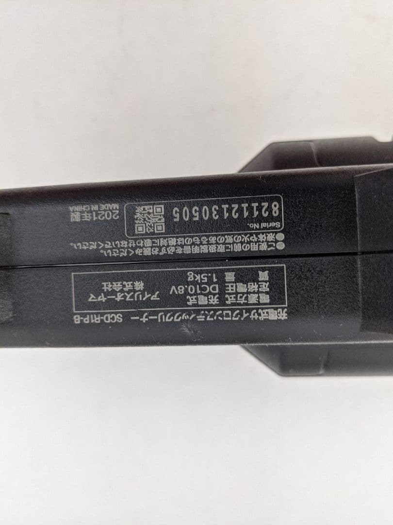 IRIS OHYAMA SCD-R1P-B 2021年製 スティック掃除機