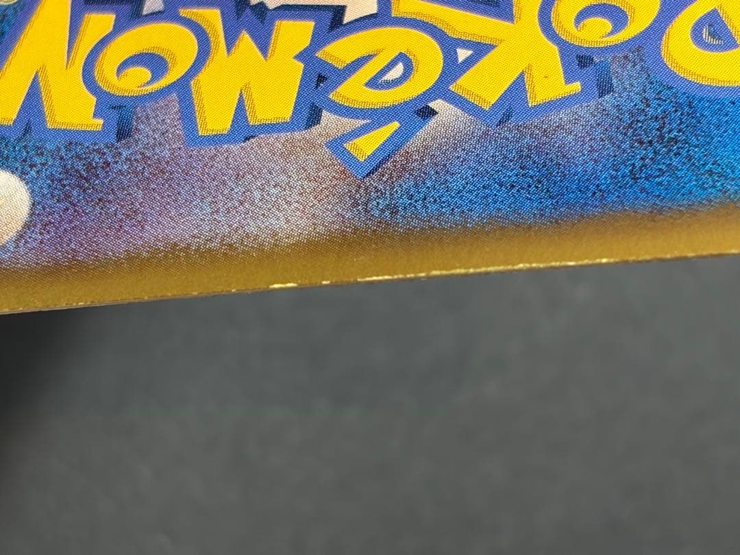 ピカチュウ シャイニーコレクション ポケカ