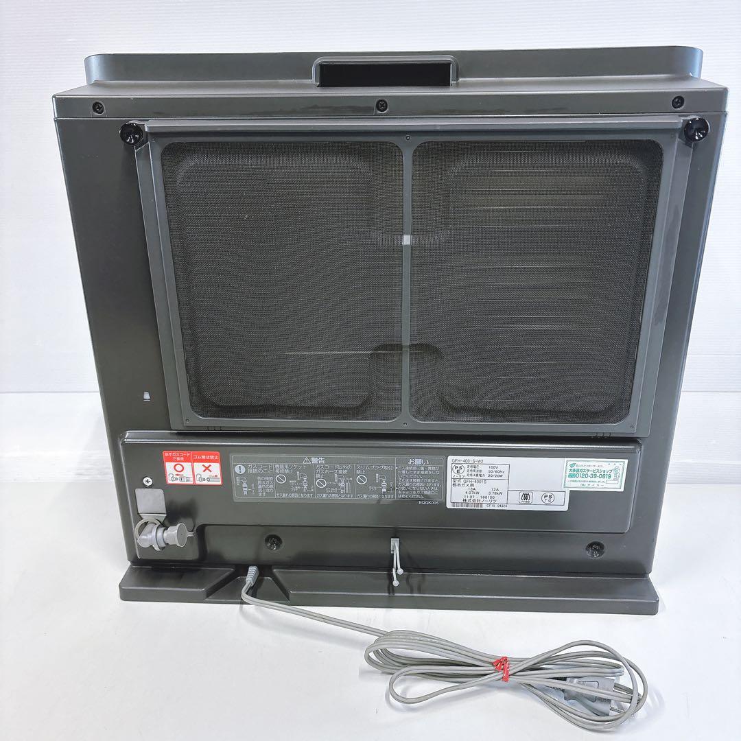 都市ガス ガスファンヒーター GFH-4001S-W2 ノーリツ ガスホース付き