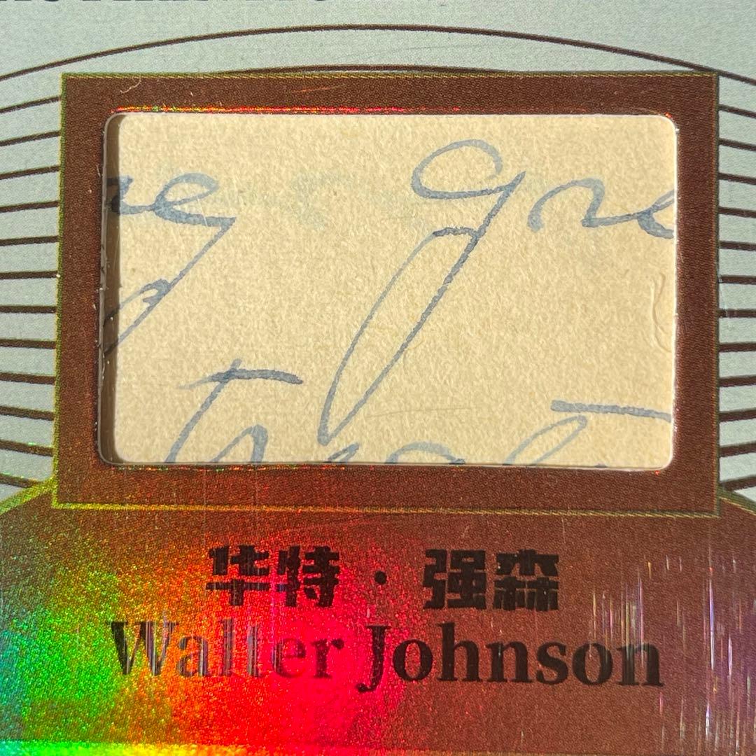ウォルター・ジョンソンWalter Johnson 歴史遺物カード 70/99