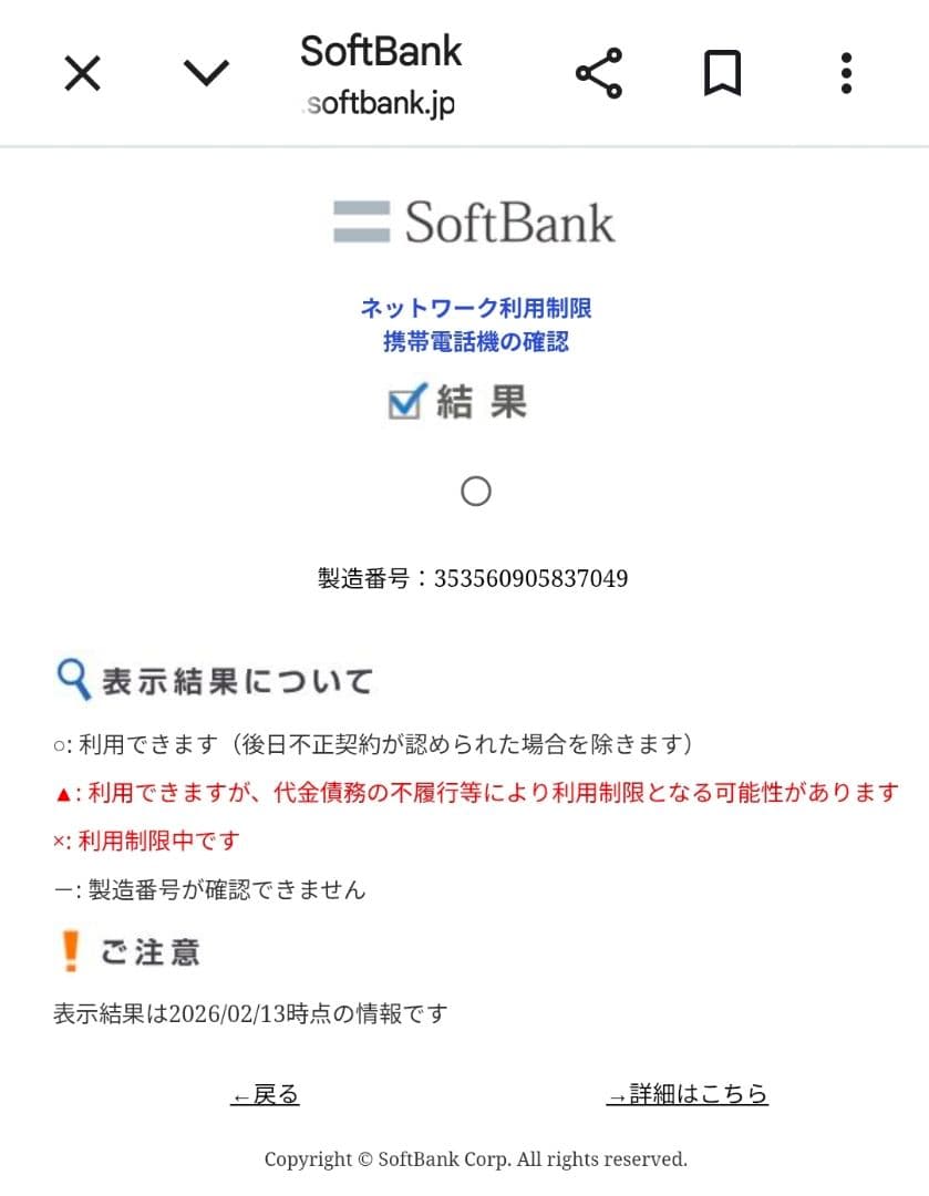 スマートフォン本体 iPhone12 64G
