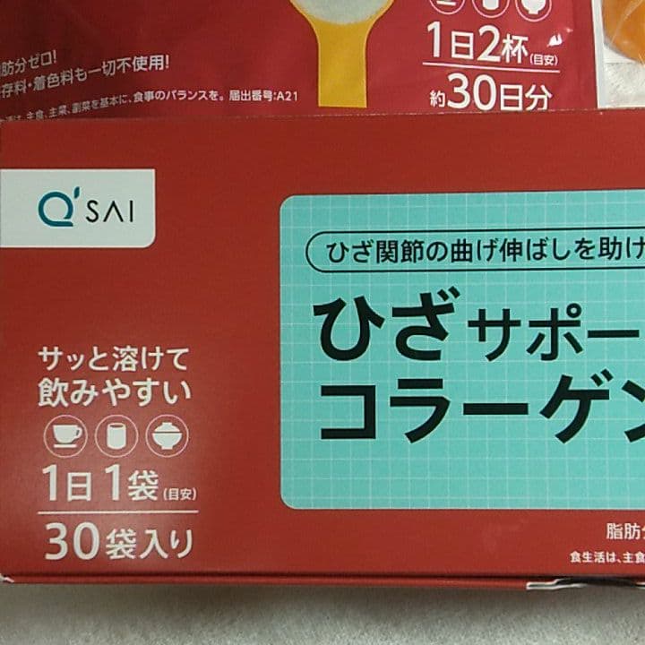 キューサイ ひざサポートコラーゲン（機能性表示食品）