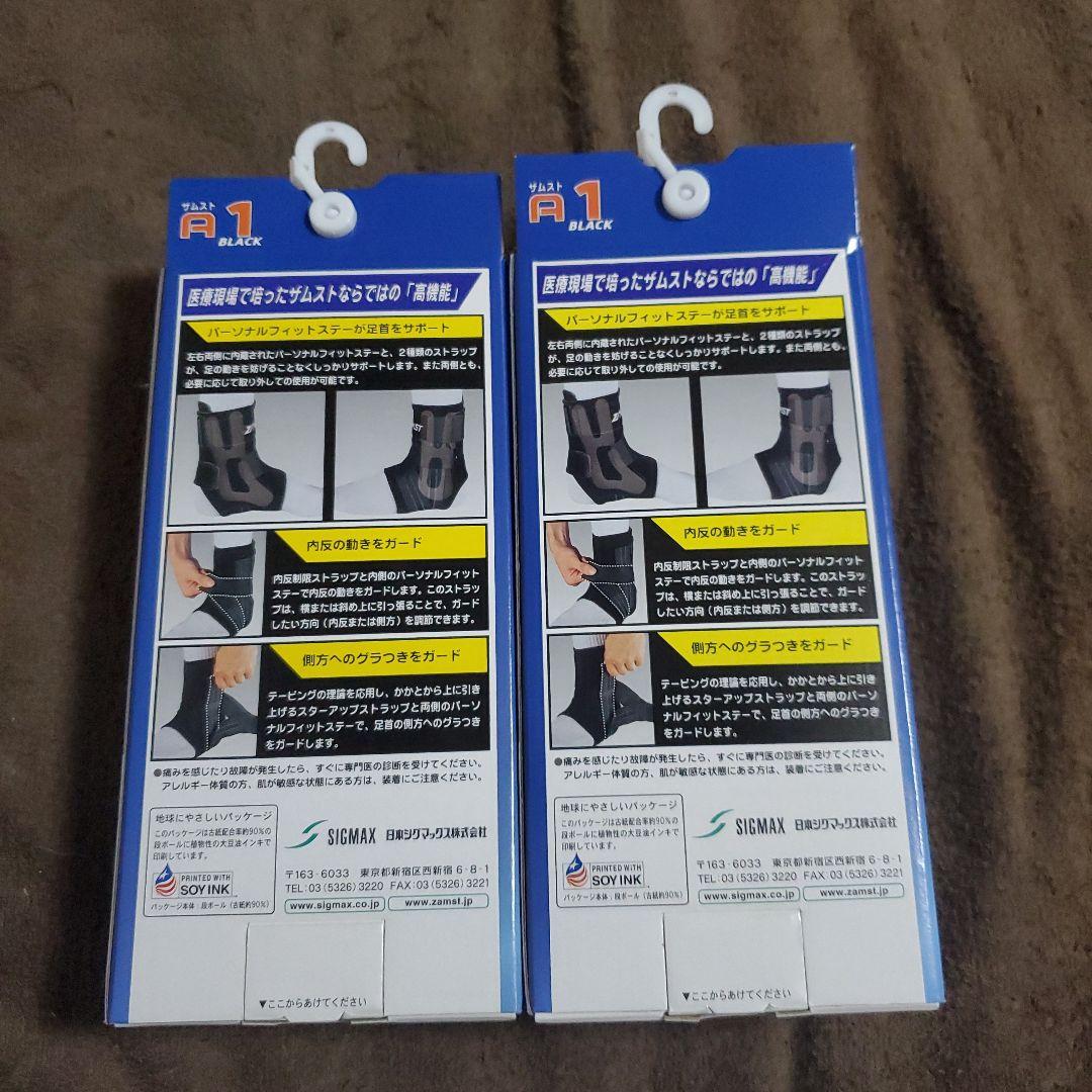 ZAMST A1 足首用サポーター Mサイズ 右足 左足 2点☆新品、未使用