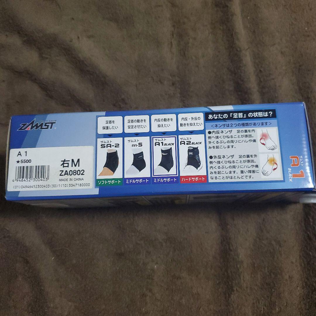 ZAMST A1 足首用サポーター Mサイズ 右足 左足 2点☆新品、未使用