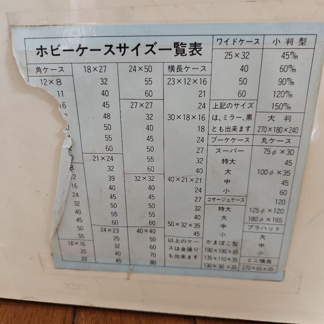 昭和レトロ　フジックス　シャッペスパン　細口ミシン糸　収納ケース　引き出し　6段
