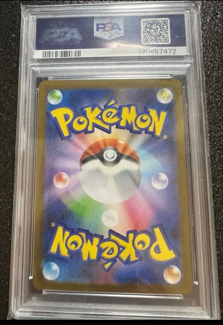 【PSA10】 ポケモンカード Nの筋書き SAR 鑑定品