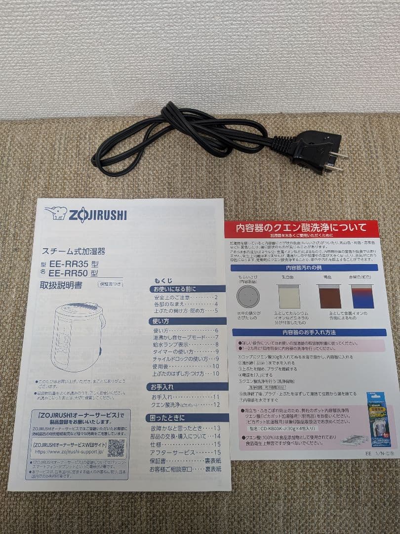 【値下げ】象印 スチーム式加湿器 EE-RR50 【2021年度製】