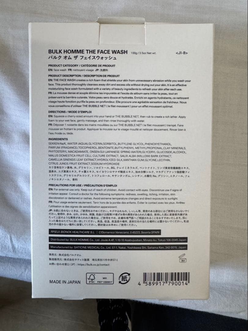 BULK HOMME THE FACE MASK 1枚入り